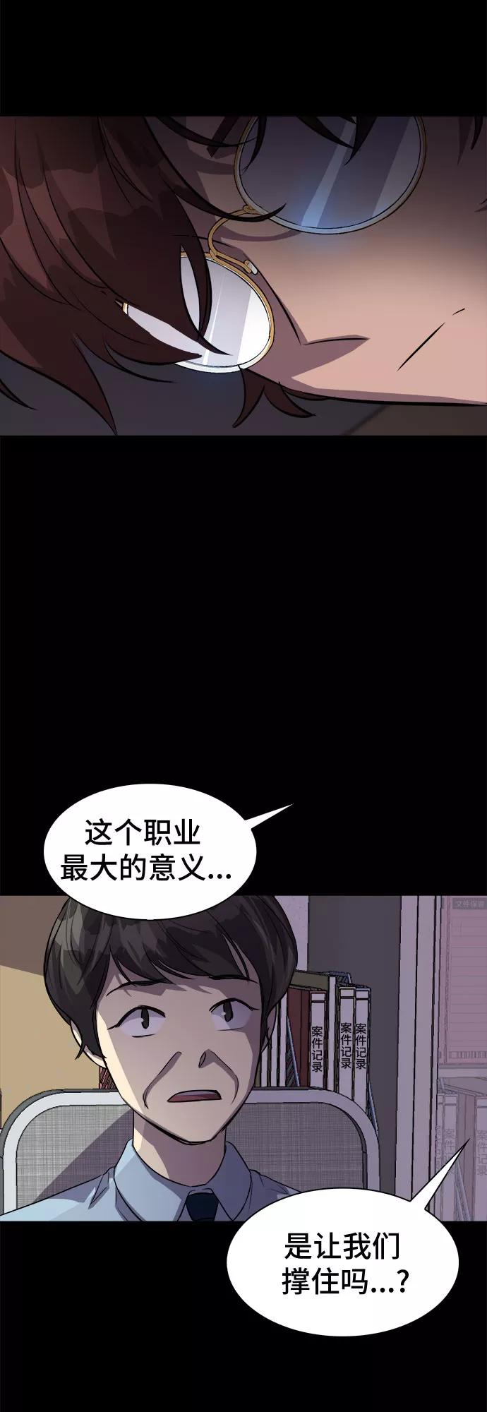 《LOCKER OPENER 全面解锁》[第34话] 螺旋桨_2 第21页