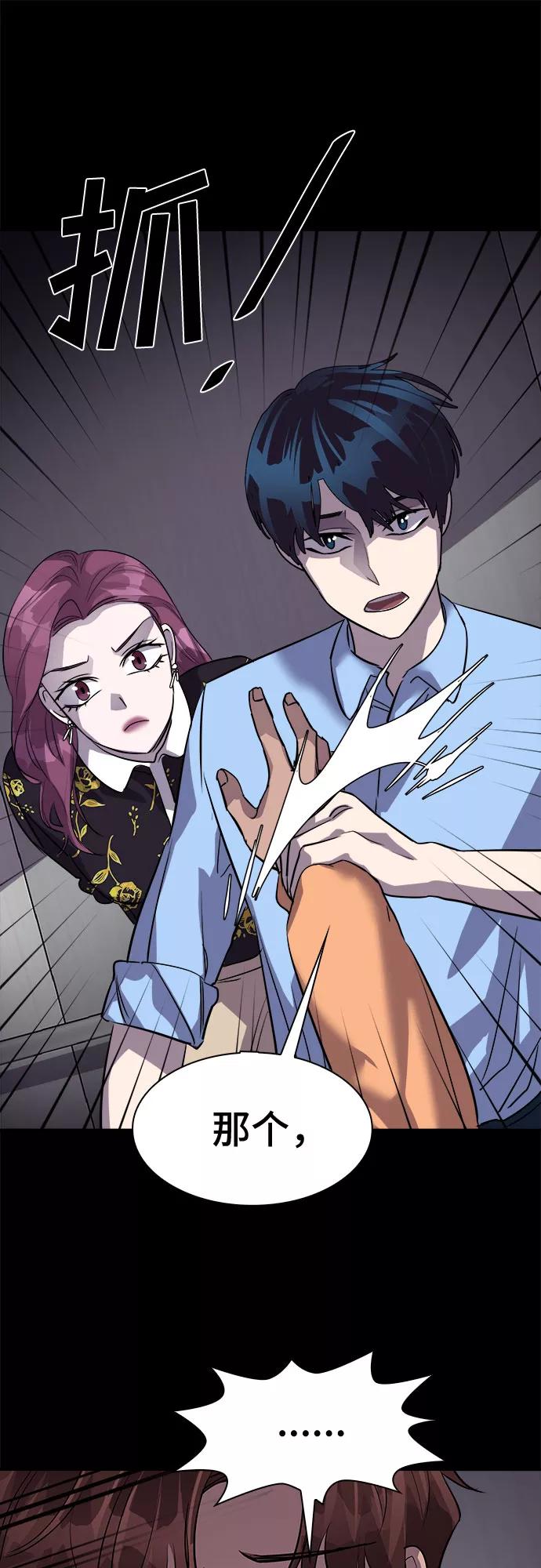 《LOCKER OPENER 全面解锁》[第34话] 螺旋桨_2 第48页