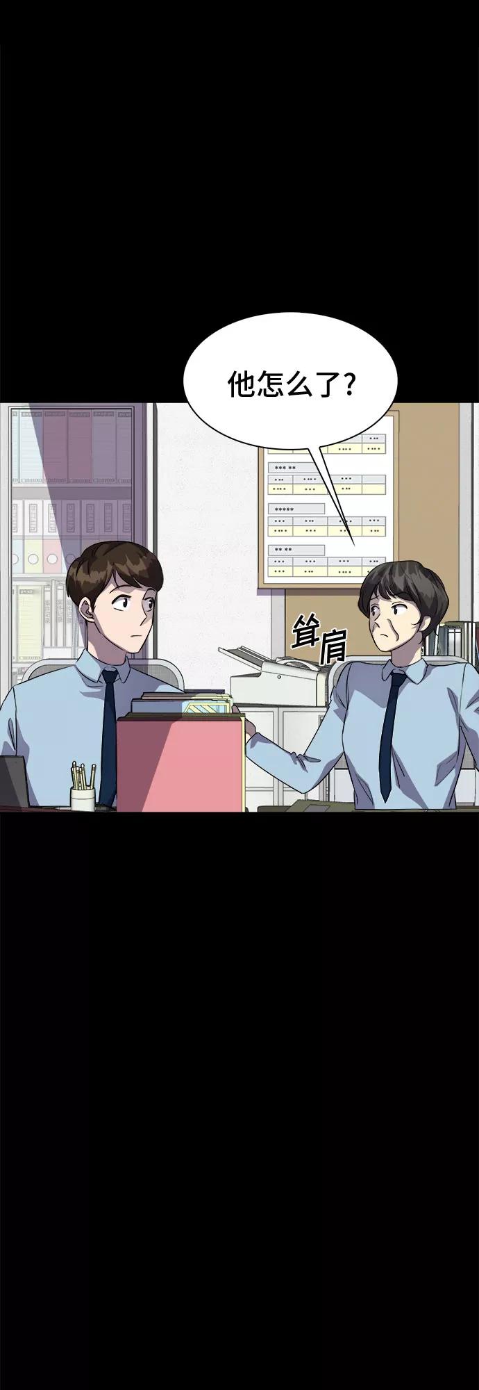 《LOCKER OPENER 全面解锁》[第34话] 螺旋桨_2 第24页