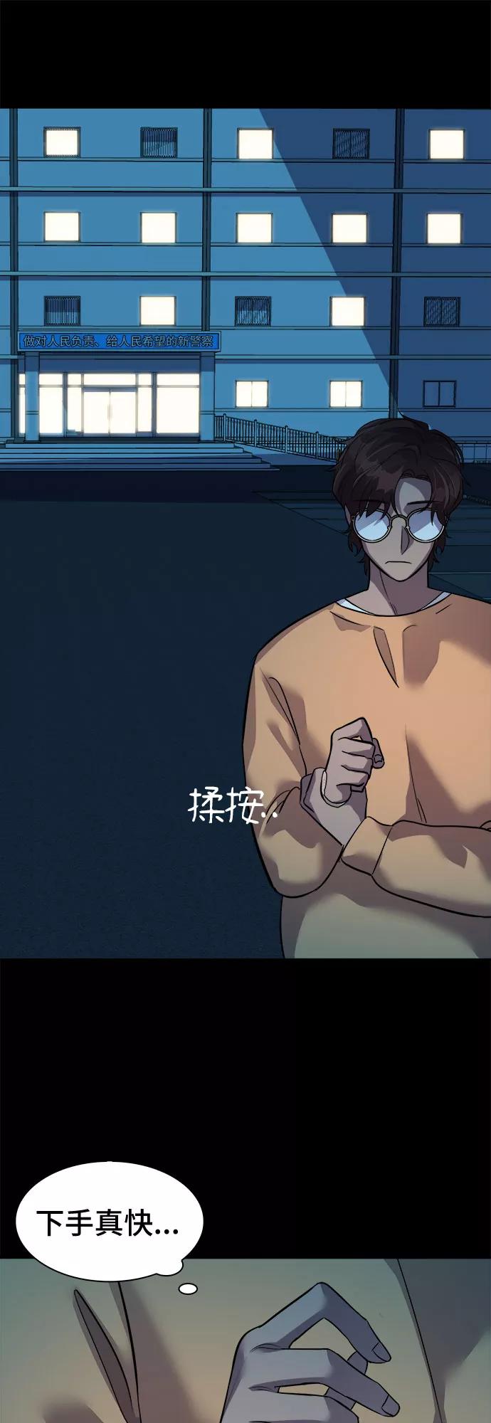 《LOCKER OPENER 全面解锁》[第34话] 螺旋桨_2 第60页