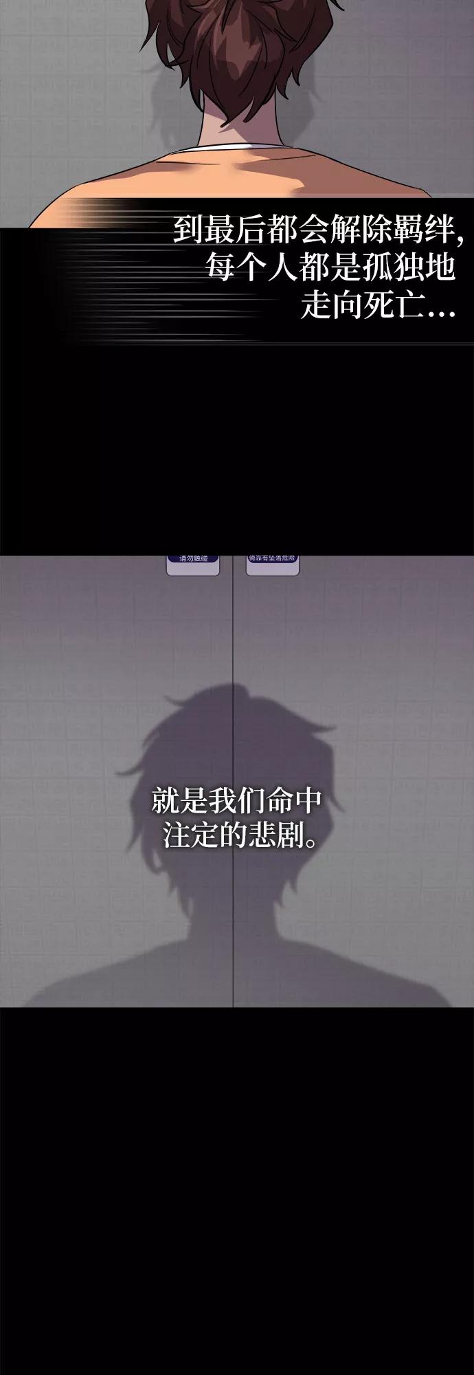 《LOCKER OPENER 全面解锁》[第34话] 螺旋桨_2 第27页