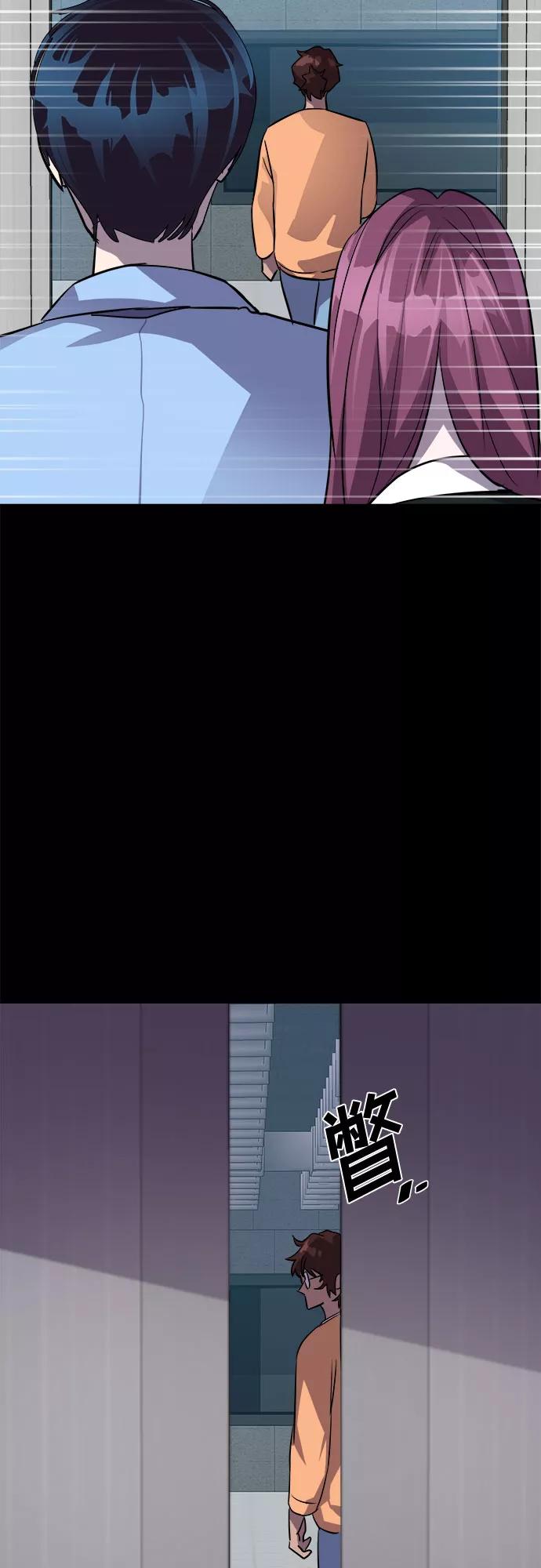 《LOCKER OPENER 全面解锁》[第34话] 螺旋桨_2 第56页
