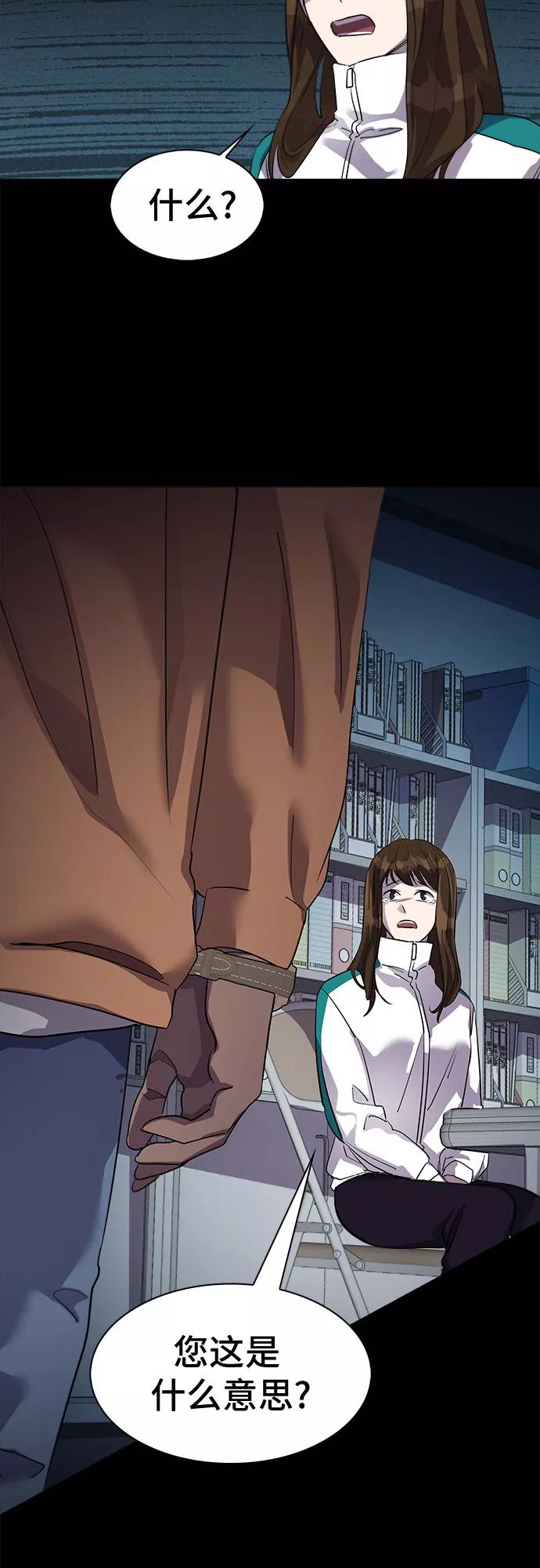 《LOCKER OPENER 全面解锁》[第34话] 螺旋桨_2 第2页