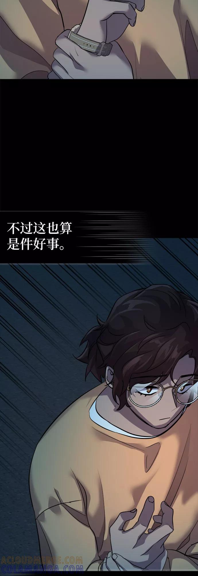《LOCKER OPENER 全面解锁》[第34话] 螺旋桨_2 第61页