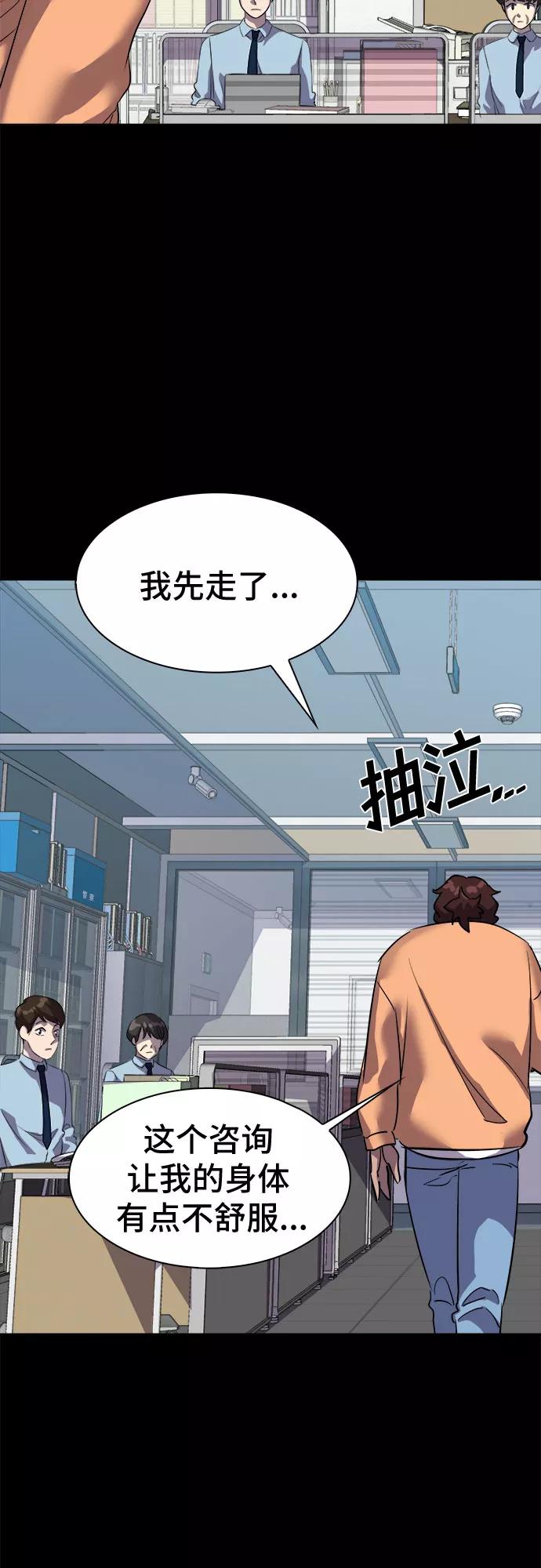 《LOCKER OPENER 全面解锁》[第34话] 螺旋桨_2 第17页