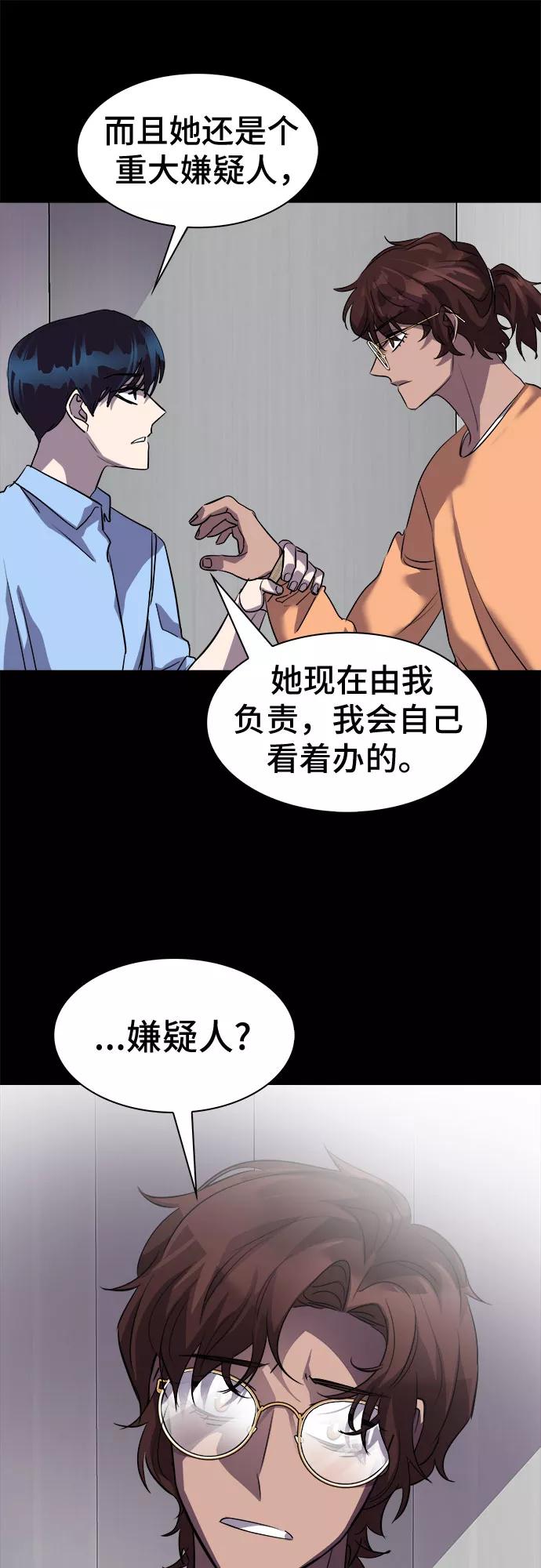 《LOCKER OPENER 全面解锁》[第34话] 螺旋桨_2 第51页