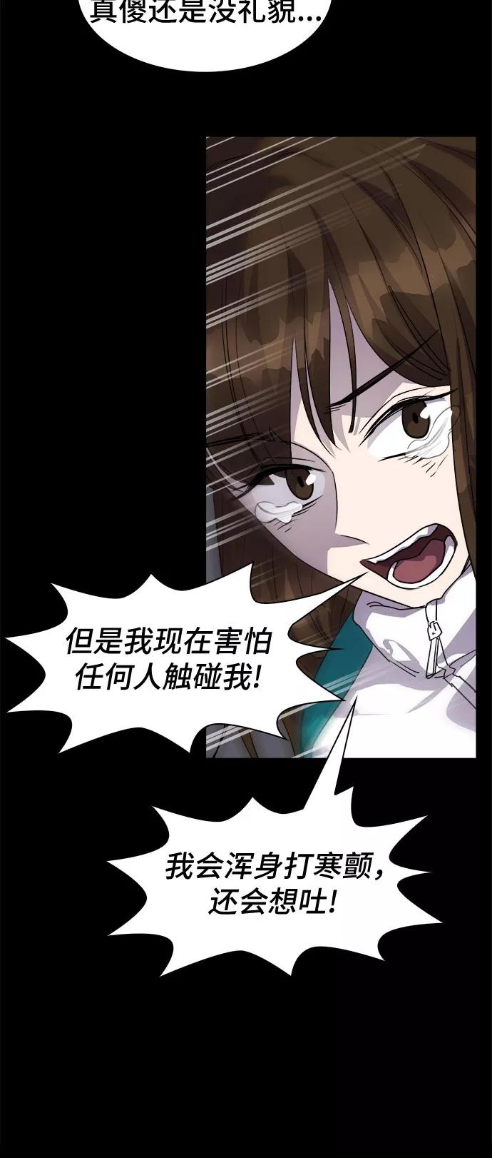 《LOCKER OPENER 全面解锁》[第34话] 螺旋桨_2 第5页