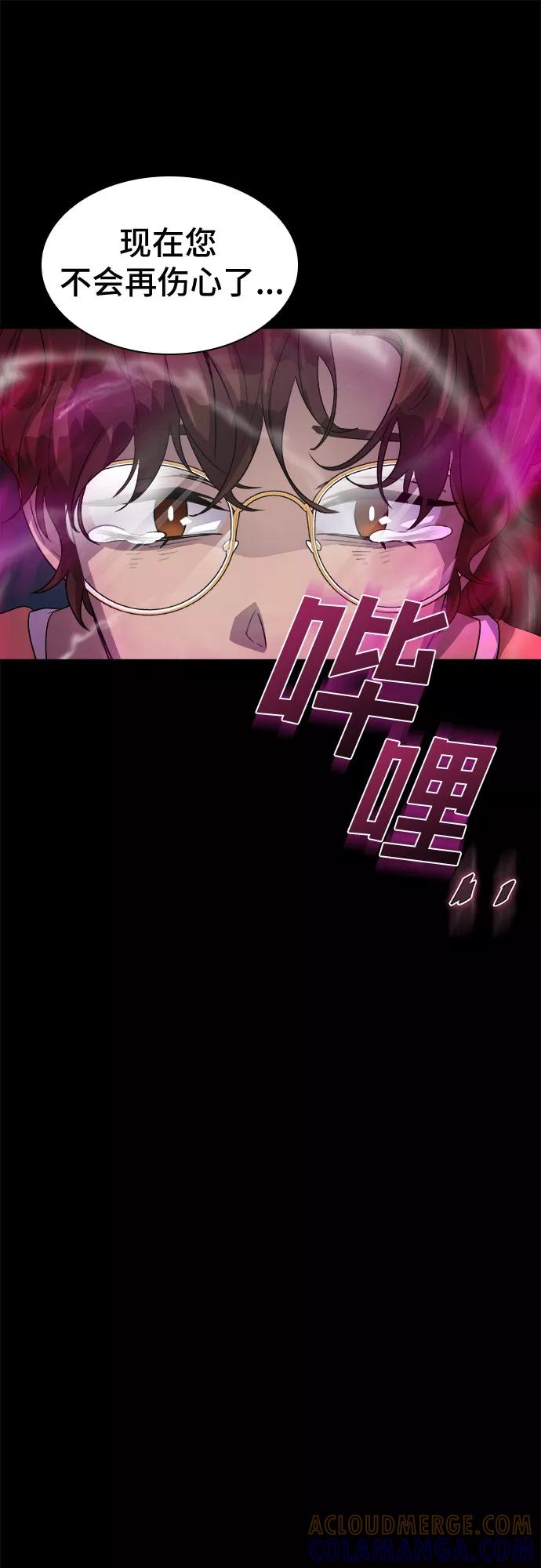《LOCKER OPENER 全面解锁》[第34话] 螺旋桨_2 第13页