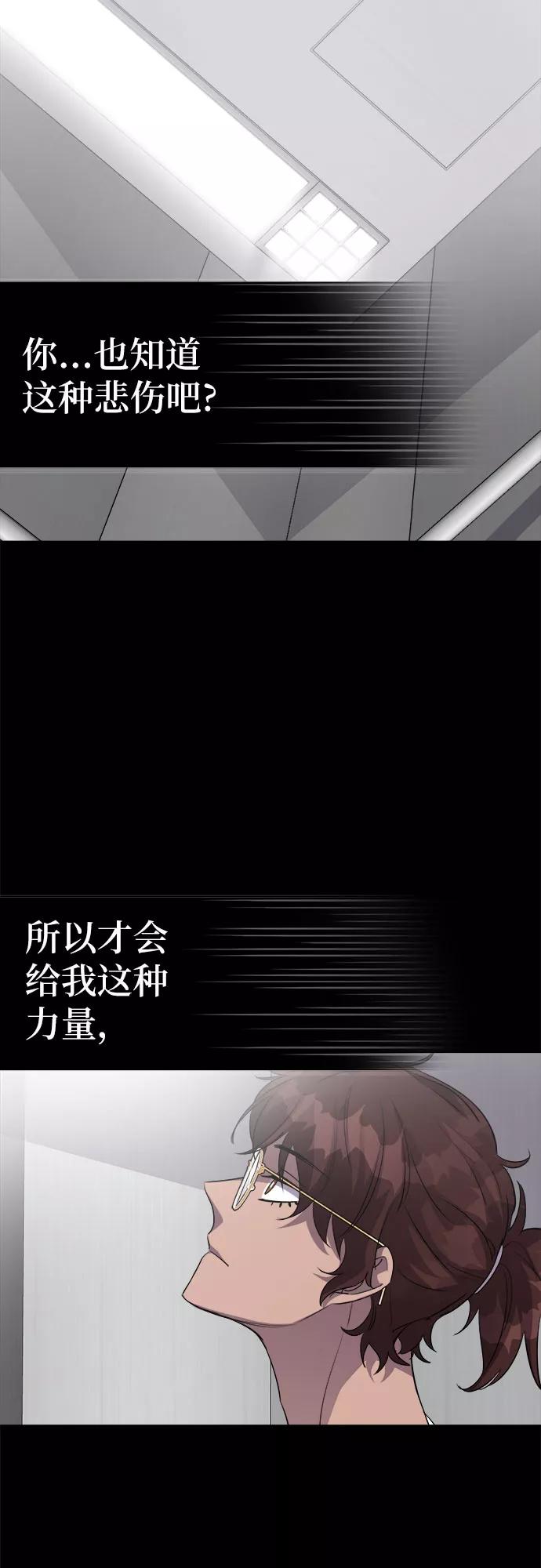 《LOCKER OPENER 全面解锁》[第34话] 螺旋桨_2 第30页