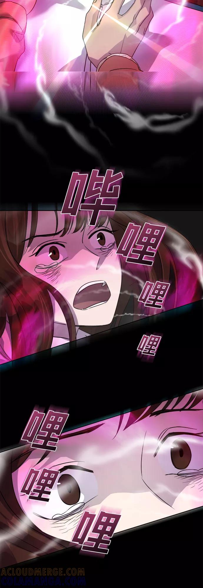 《LOCKER OPENER 全面解锁》[第34话] 螺旋桨_2 第7页