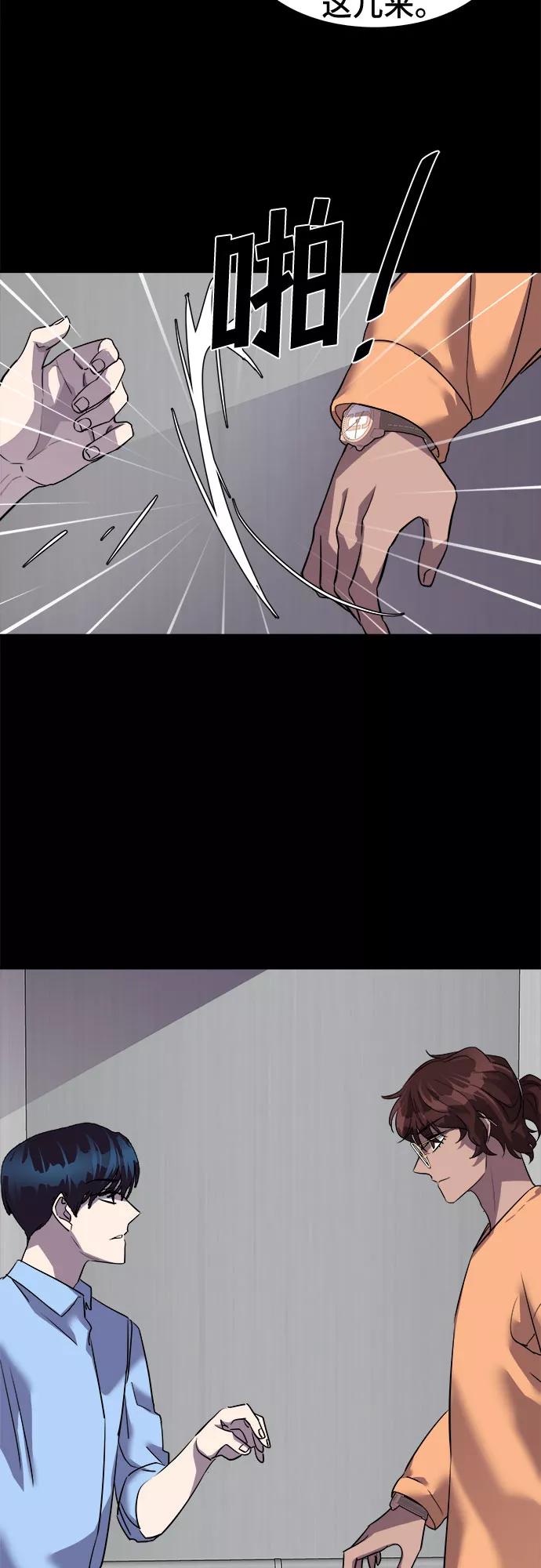 《LOCKER OPENER 全面解锁》[第34话] 螺旋桨_2 第53页