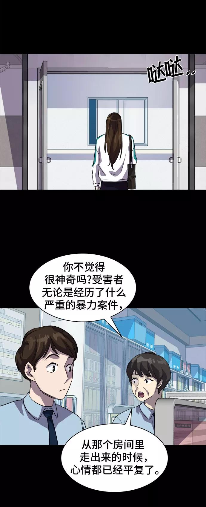 《LOCKER OPENER 全面解锁》[第34话] 螺旋桨_2 第15页