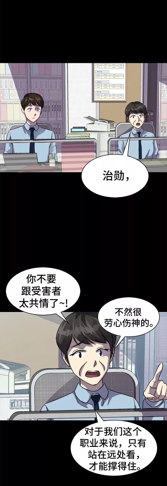 《LOCKER OPENER 全面解锁》[第34话] 螺旋桨_2 第18页