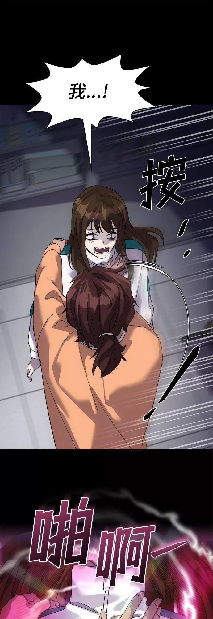 《LOCKER OPENER 全面解锁》[第34话] 螺旋桨_2 第6页