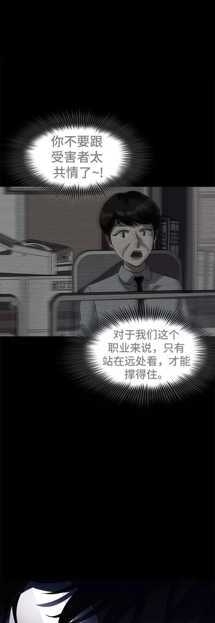 《LOCKER OPENER 全面解锁》[第35话] 螺旋桨_3 第29页
