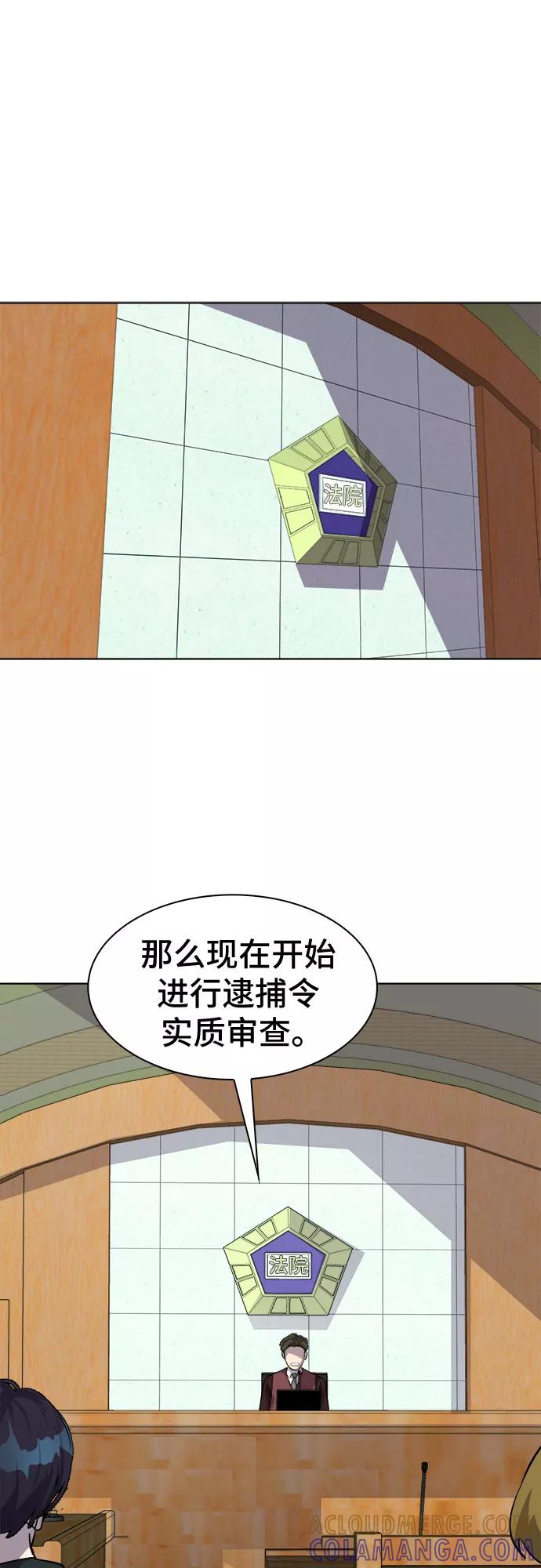 《LOCKER OPENER 全面解锁》[第35话] 螺旋桨_3 第37页