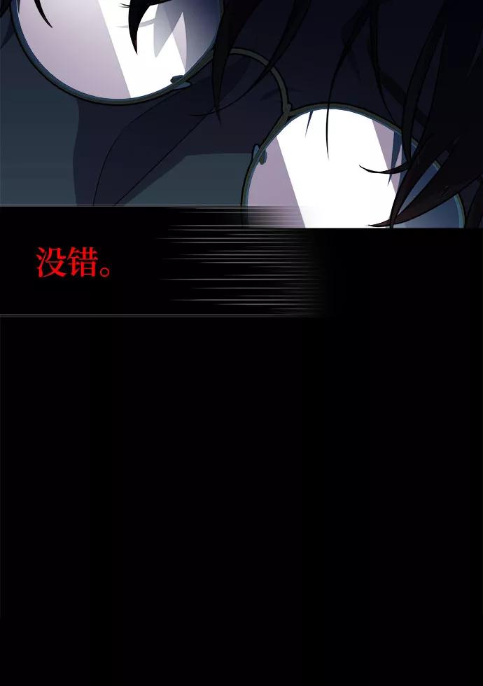 《LOCKER OPENER 全面解锁》[第35话] 螺旋桨_3 第30页