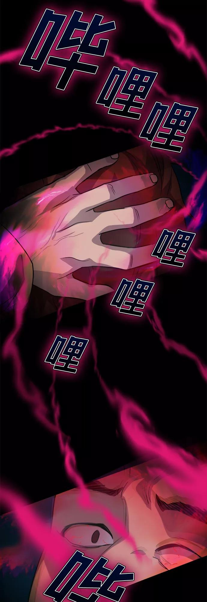 《LOCKER OPENER 全面解锁》[第35话] 螺旋桨_3 第23页