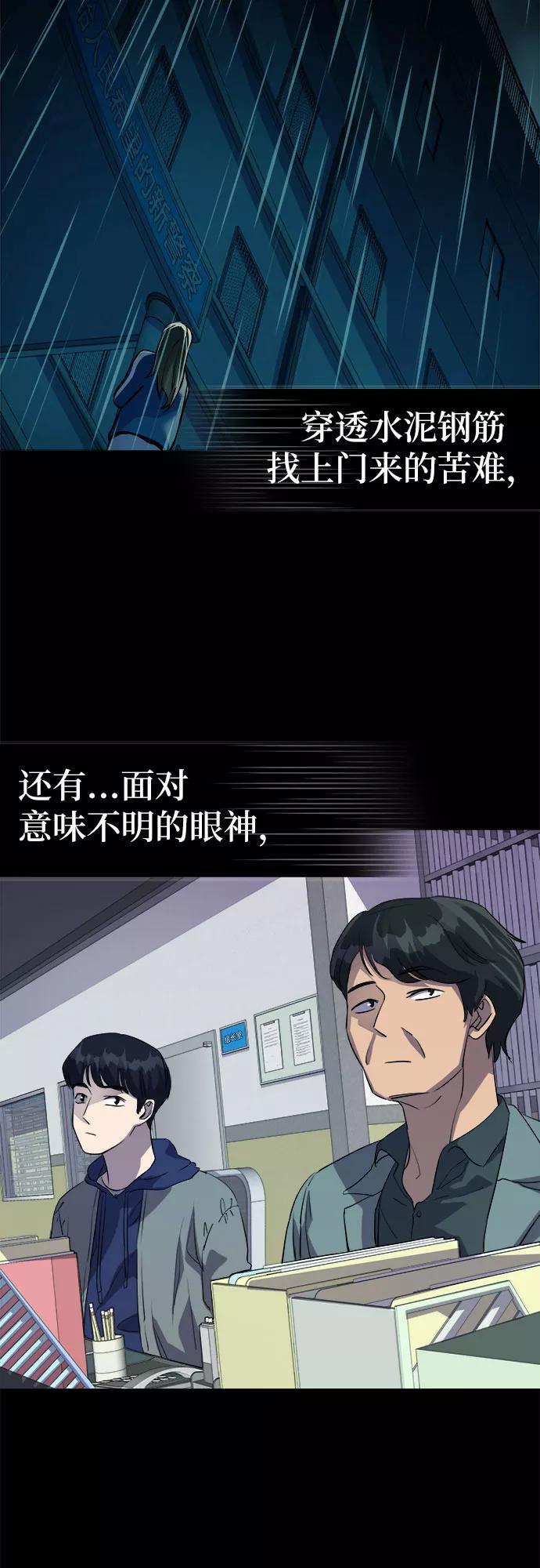 《LOCKER OPENER 全面解锁》[第35话] 螺旋桨_3 第3页