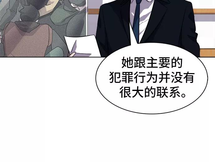 《LOCKER OPENER 全面解锁》[第35话] 螺旋桨_3 第53页