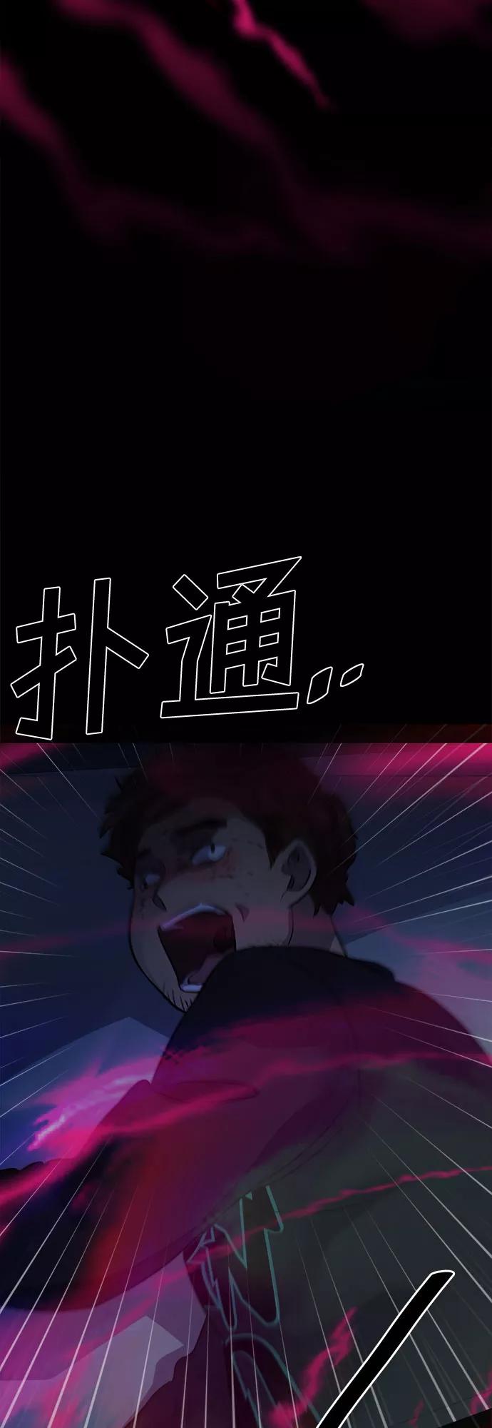 《LOCKER OPENER 全面解锁》[第35话] 螺旋桨_3 第26页