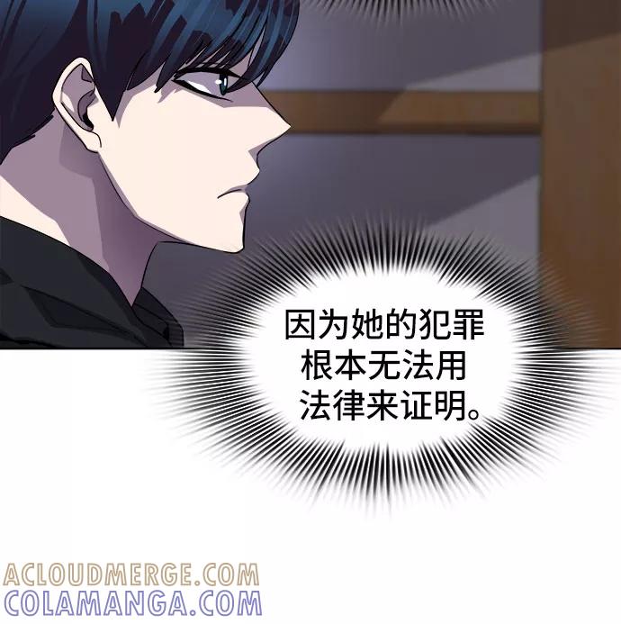 《LOCKER OPENER 全面解锁》[第35话] 螺旋桨_3 第49页