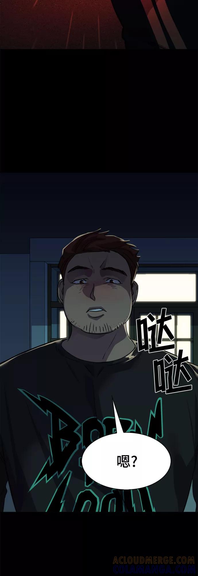 《LOCKER OPENER 全面解锁》[第35话] 螺旋桨_3 第13页