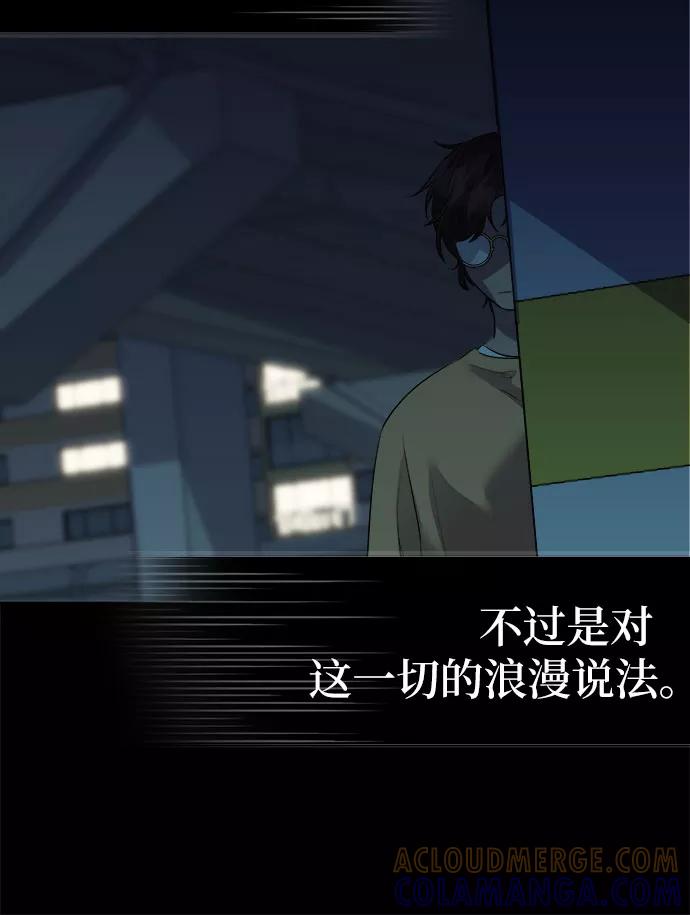 《LOCKER OPENER 全面解锁》[第35话] 螺旋桨_3 第10页