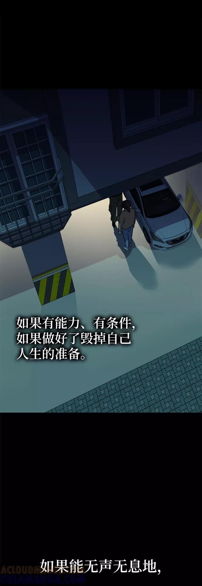 《LOCKER OPENER 全面解锁》[第35话] 螺旋桨_3 第16页