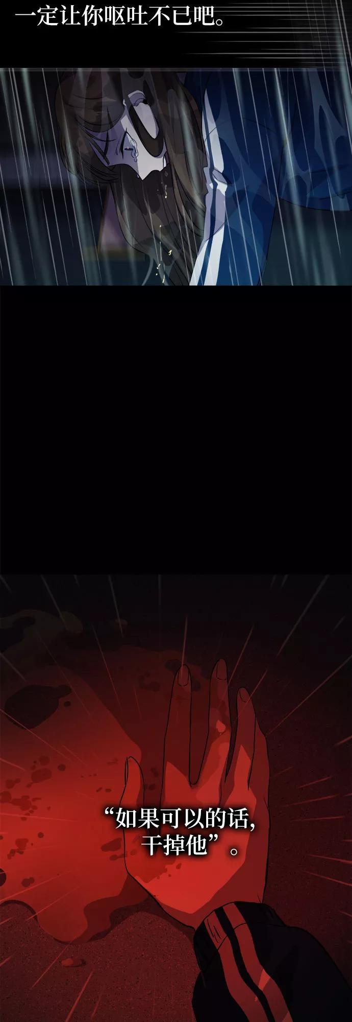 《LOCKER OPENER 全面解锁》[第35话] 螺旋桨_3 第12页