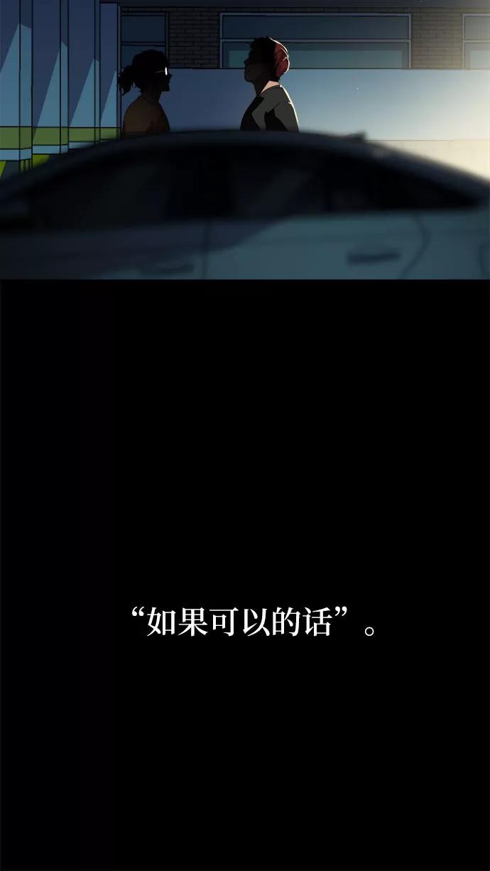 《LOCKER OPENER 全面解锁》[第35话] 螺旋桨_3 第15页