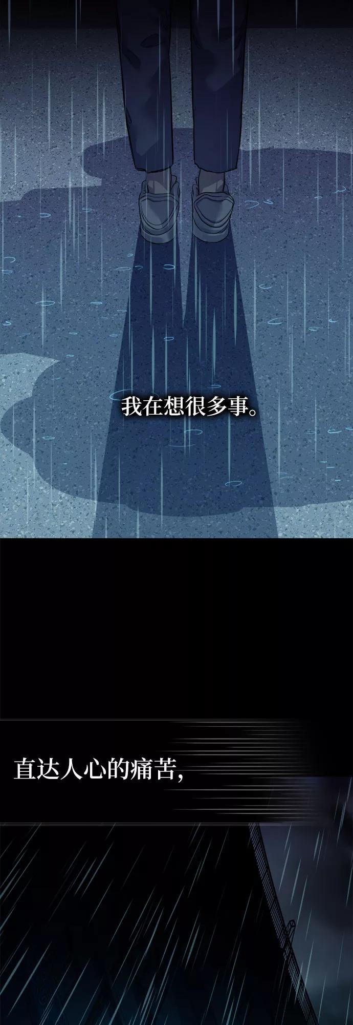 《LOCKER OPENER 全面解锁》[第35话] 螺旋桨_3 第2页