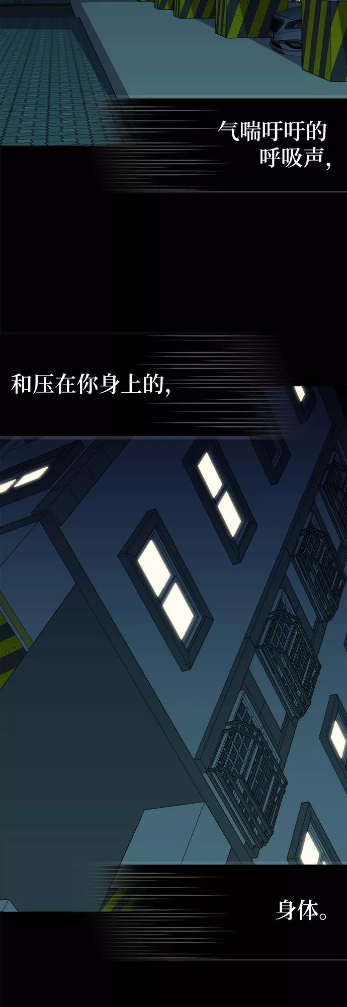《LOCKER OPENER 全面解锁》[第35话] 螺旋桨_3 第8页