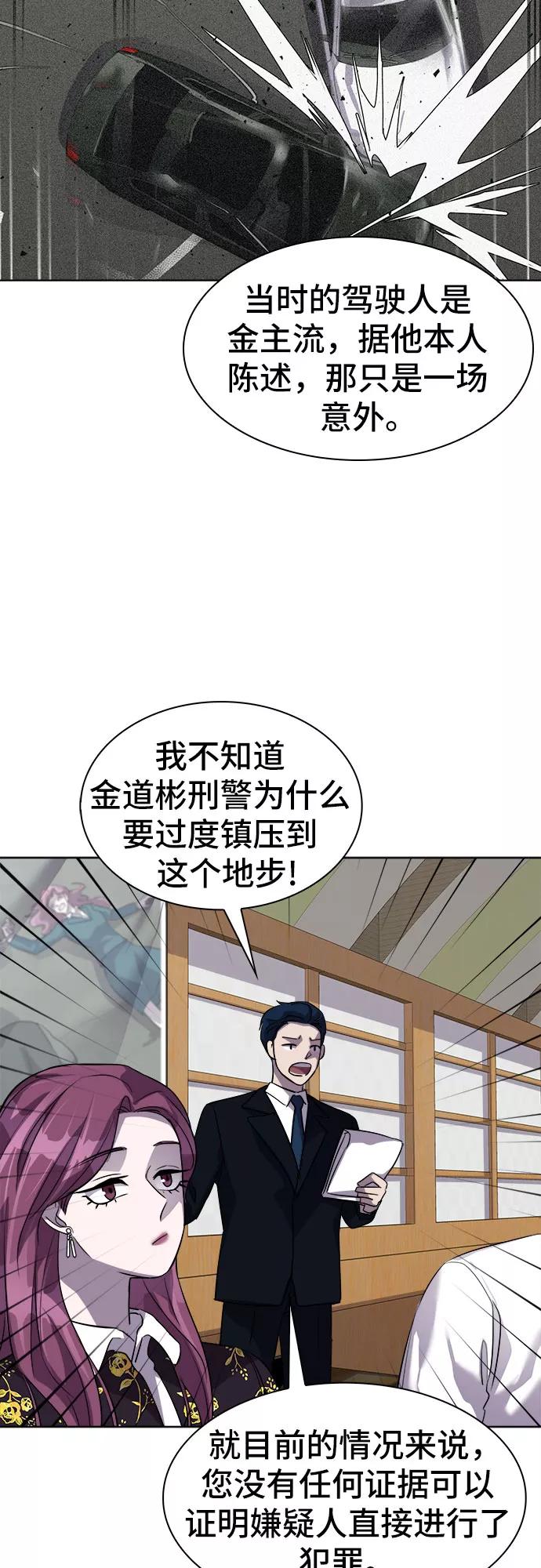 《LOCKER OPENER 全面解锁》[第35话] 螺旋桨_3 第45页