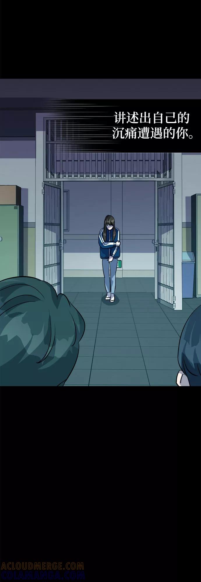 《LOCKER OPENER 全面解锁》[第35话] 螺旋桨_3 第4页