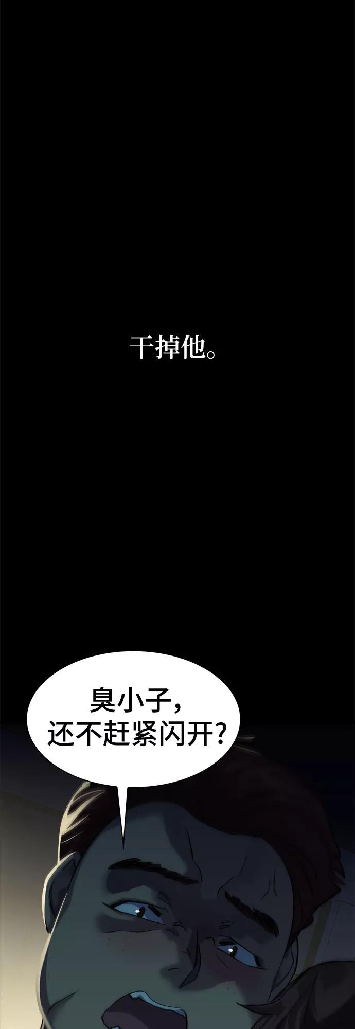 《LOCKER OPENER 全面解锁》[第35话] 螺旋桨_3 第17页