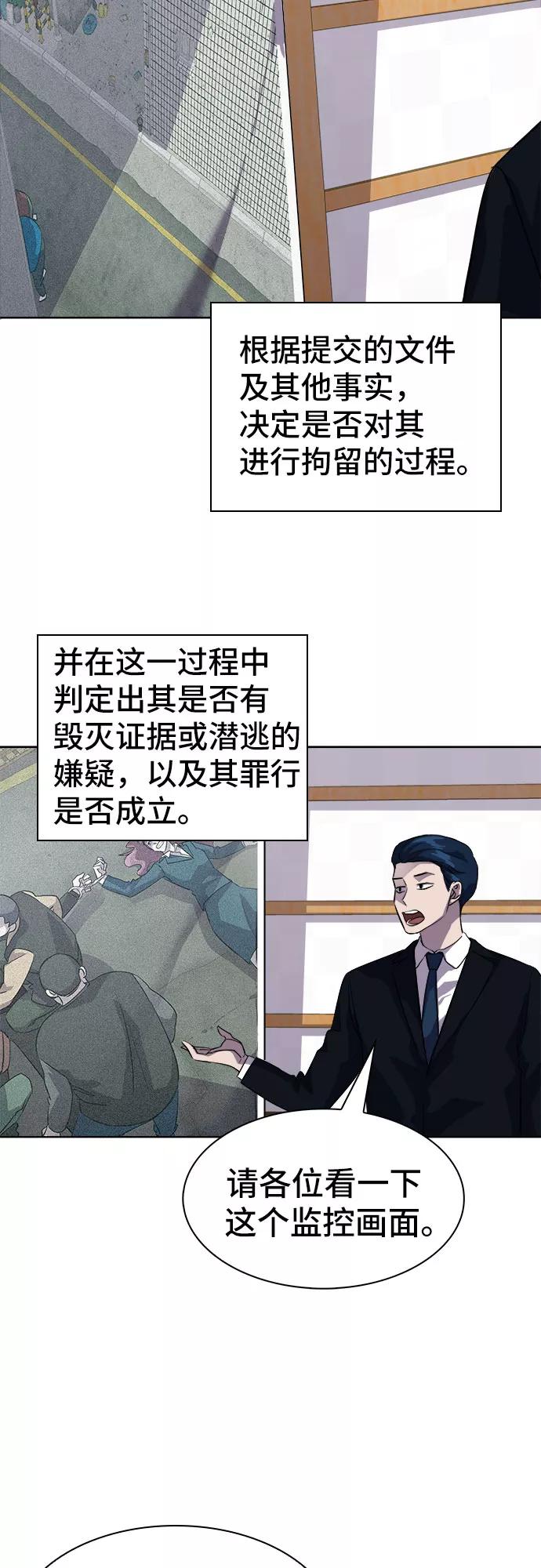 《LOCKER OPENER 全面解锁》[第35话] 螺旋桨_3 第41页