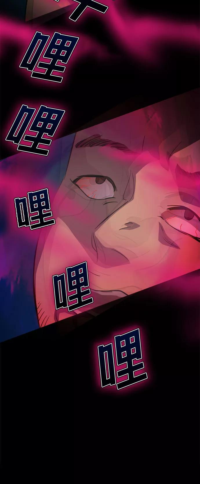 《LOCKER OPENER 全面解锁》[第35话] 螺旋桨_3 第24页