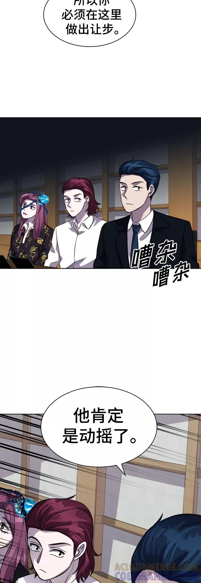 《LOCKER OPENER 全面解锁》[第36话] 螺旋桨_4 第22页