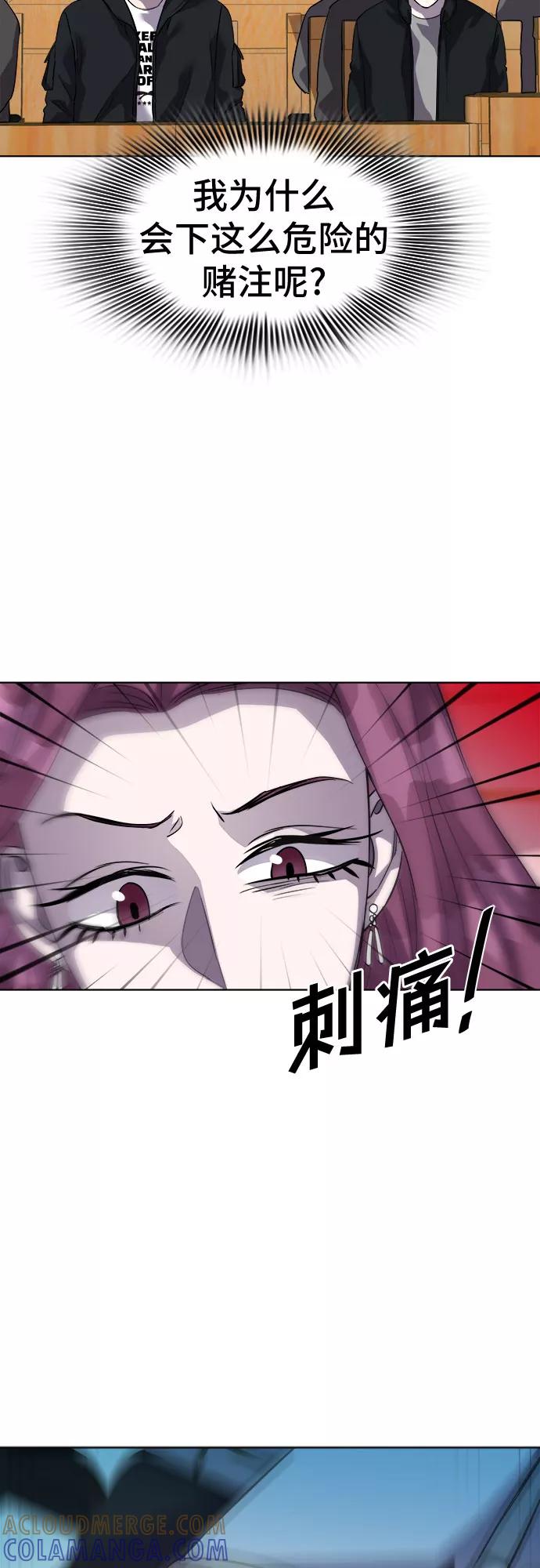 《LOCKER OPENER 全面解锁》[第36话] 螺旋桨_4 第34页