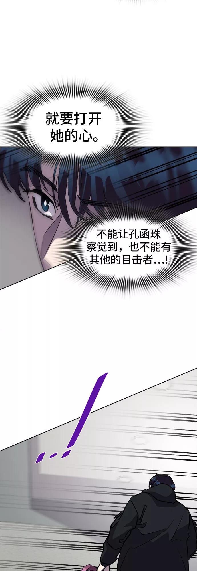 《LOCKER OPENER 全面解锁》[第36话] 螺旋桨_4 第47页