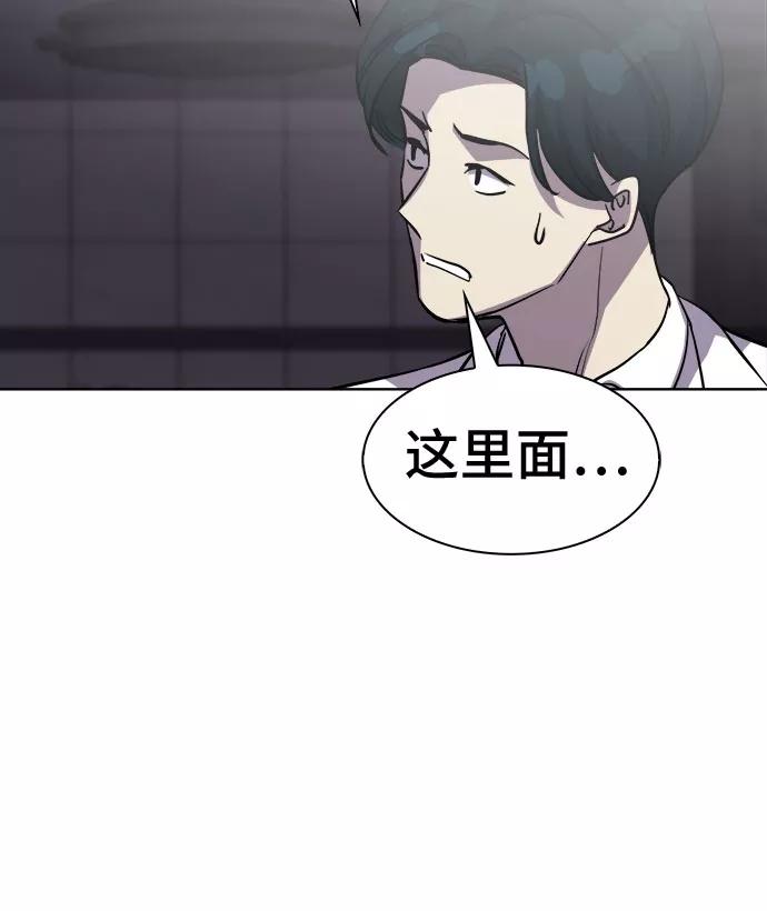 《LOCKER OPENER 全面解锁》[第36话] 螺旋桨_4 第8页