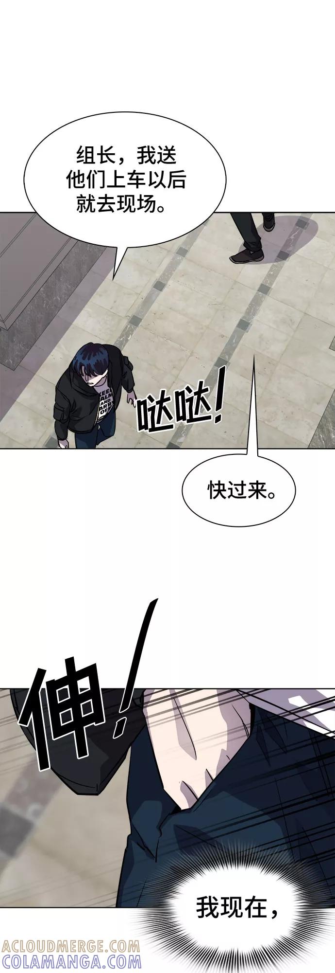《LOCKER OPENER 全面解锁》[第36话] 螺旋桨_4 第46页