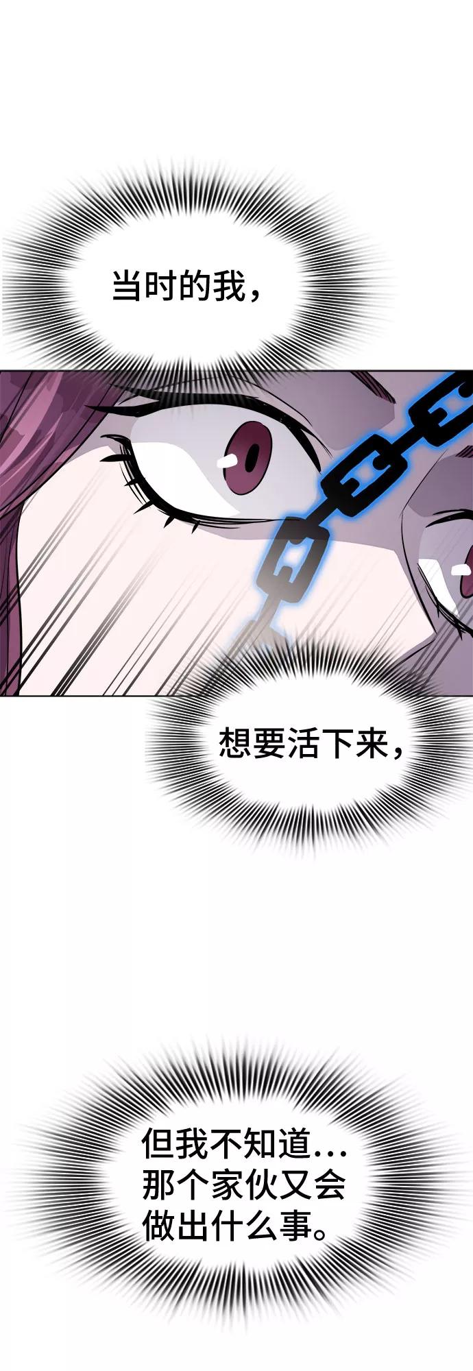 《LOCKER OPENER 全面解锁》[第36话] 螺旋桨_4 第38页