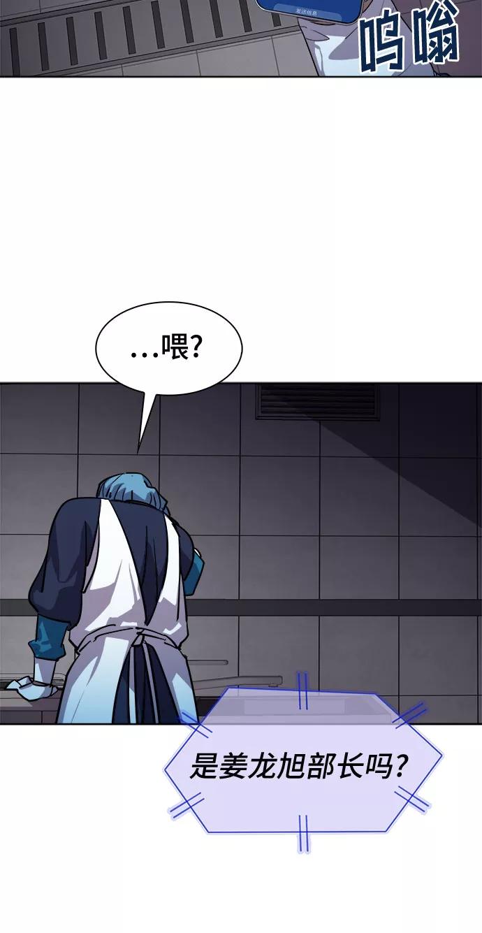 《LOCKER OPENER 全面解锁》[第36话] 螺旋桨_4 第12页