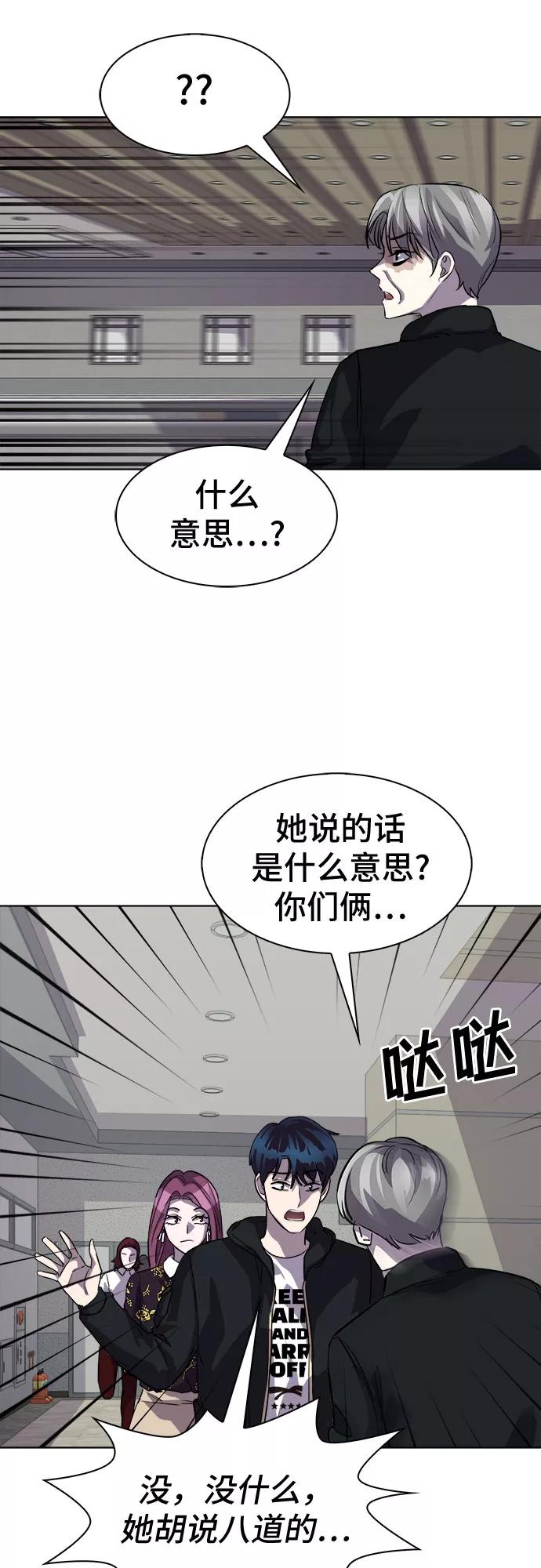 《LOCKER OPENER 全面解锁》[第36话] 螺旋桨_4 第57页