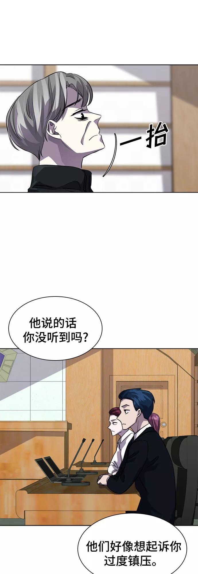 《LOCKER OPENER 全面解锁》[第36话] 螺旋桨_4 第18页