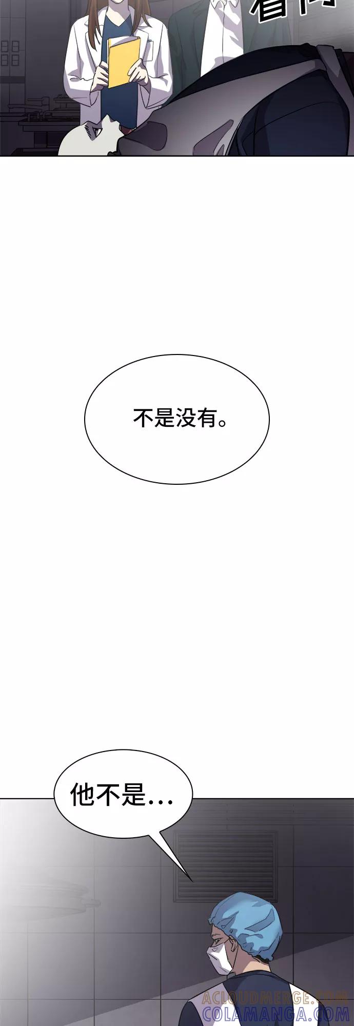 《LOCKER OPENER 全面解锁》[第36话] 螺旋桨_4 第10页