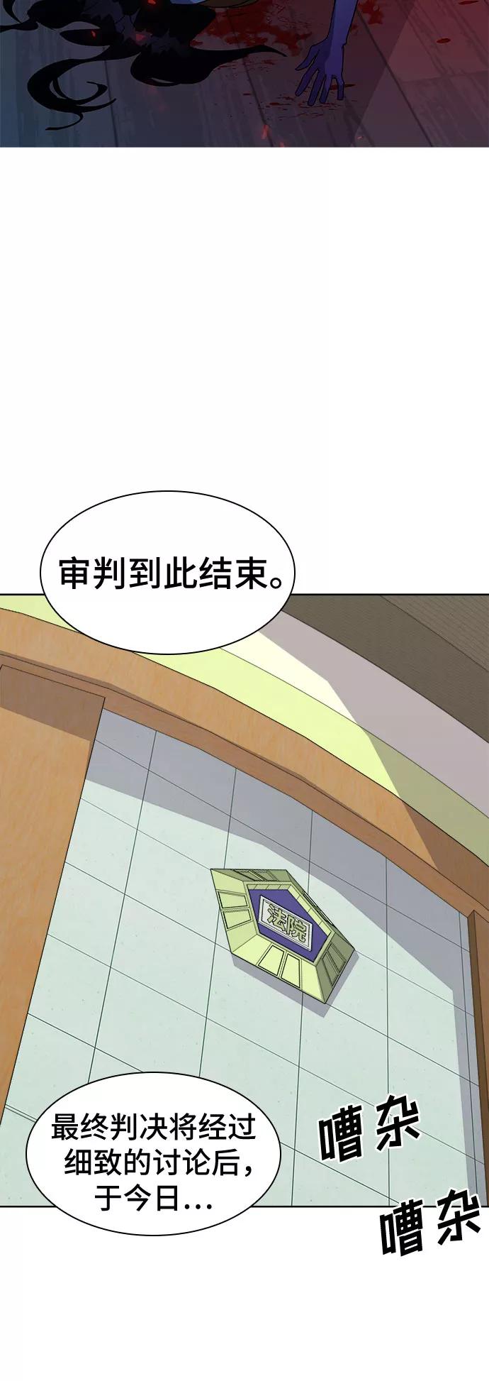 《LOCKER OPENER 全面解锁》[第36话] 螺旋桨_4 第45页