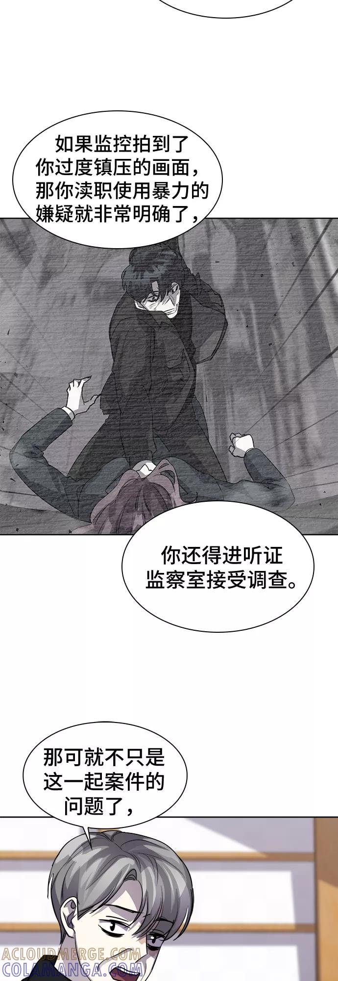《LOCKER OPENER 全面解锁》[第36话] 螺旋桨_4 第19页